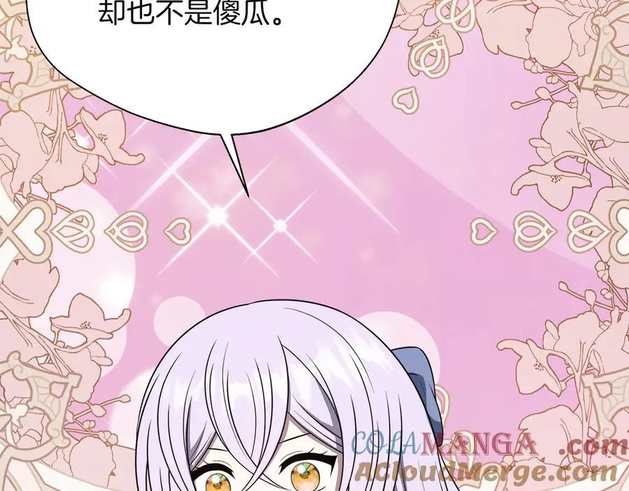 第91话 姐弟对话 第157页