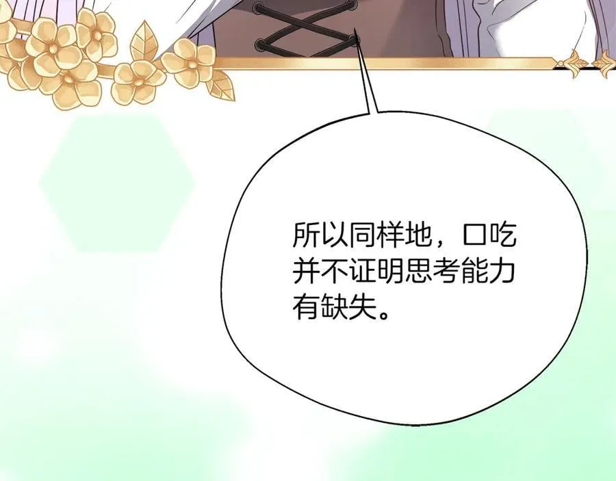 第91话 姐弟对话 第159页
