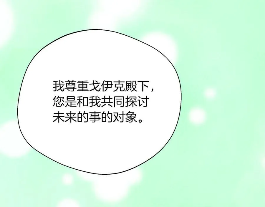 第91话 姐弟对话 第160页