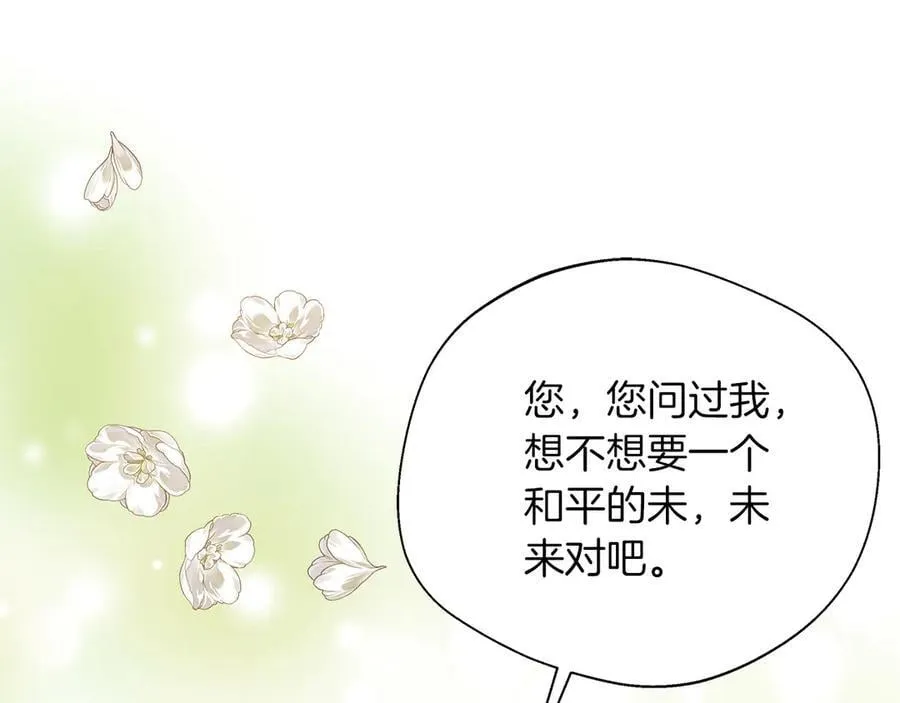 第91话 姐弟对话 第164页