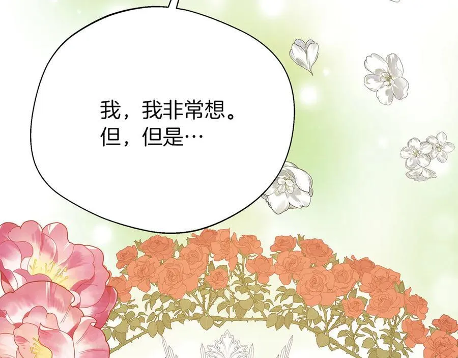 第91话 姐弟对话 第166页