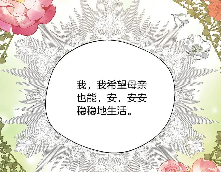 第91话 姐弟对话 第167页
