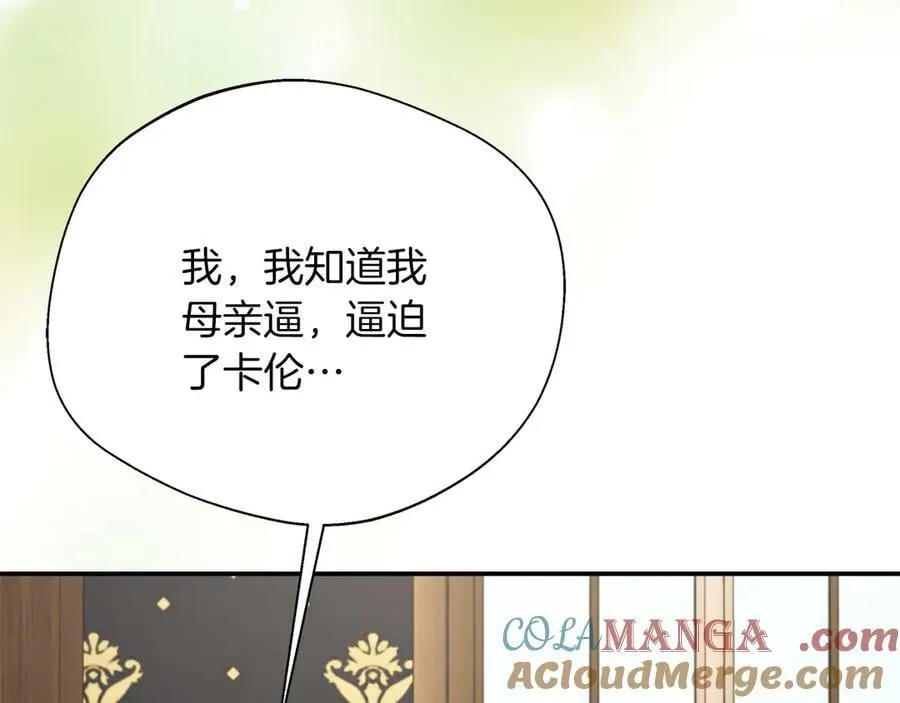 第91话 姐弟对话 第169页