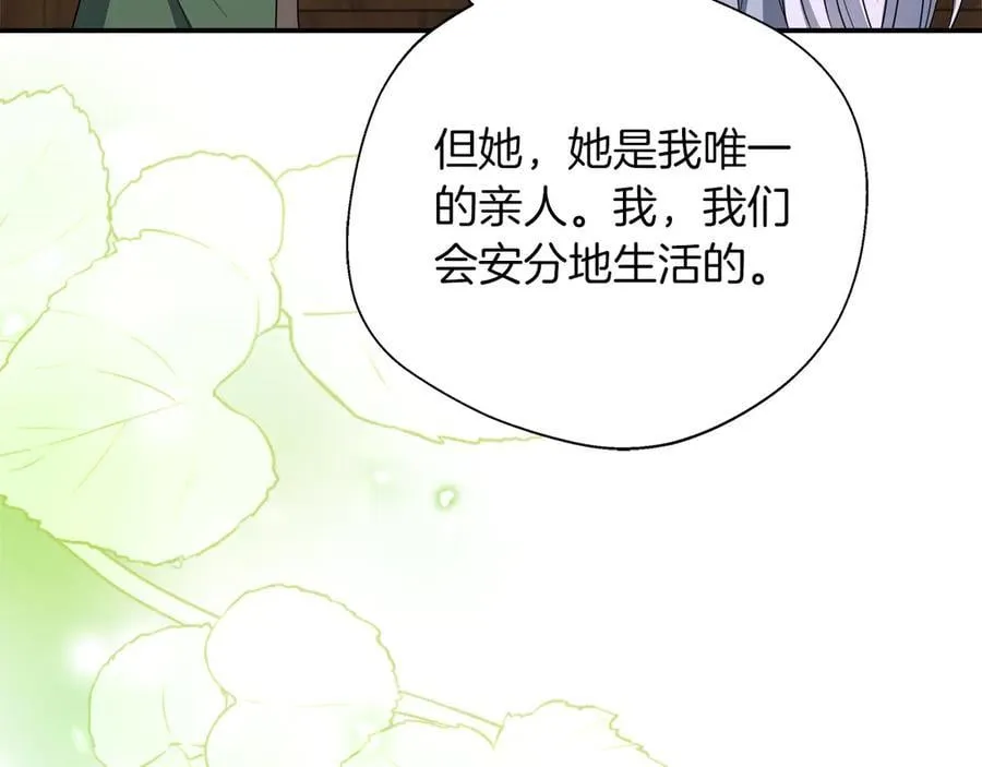 第91话 姐弟对话 第171页