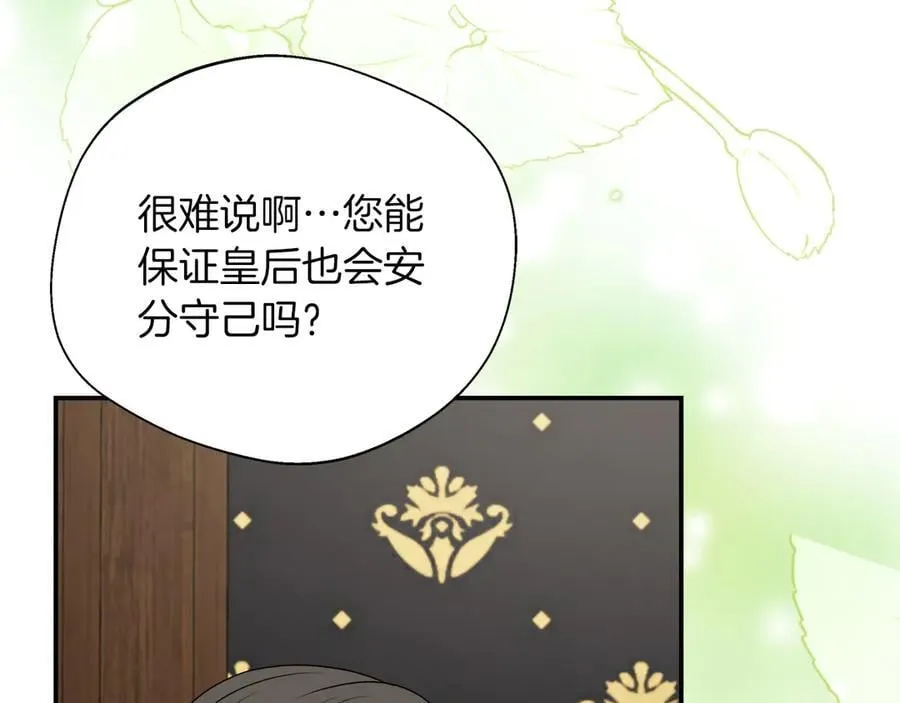第91话 姐弟对话 第172页