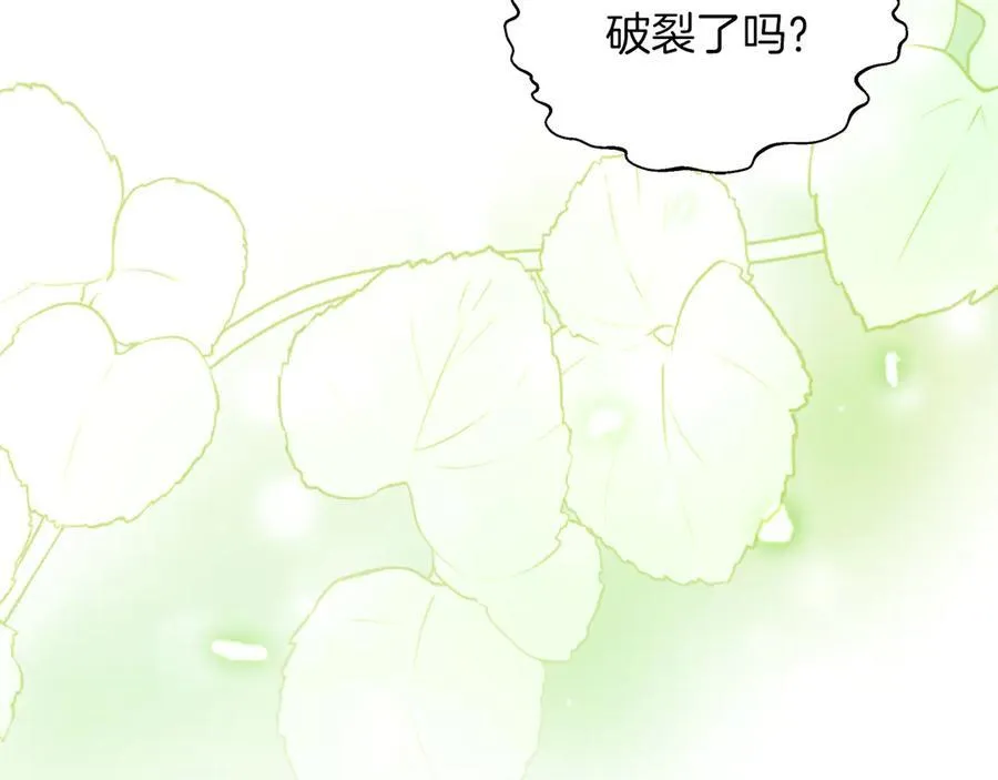 第91话 姐弟对话 第174页