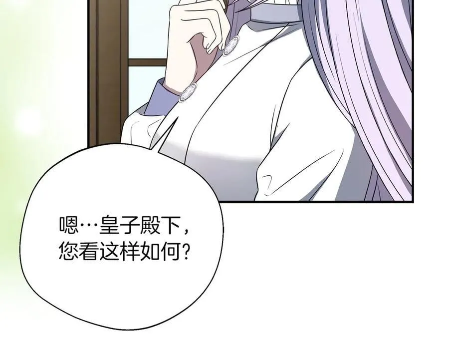 第91话 姐弟对话 第176页