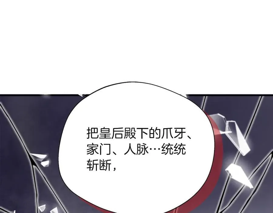 第91话 姐弟对话 第178页