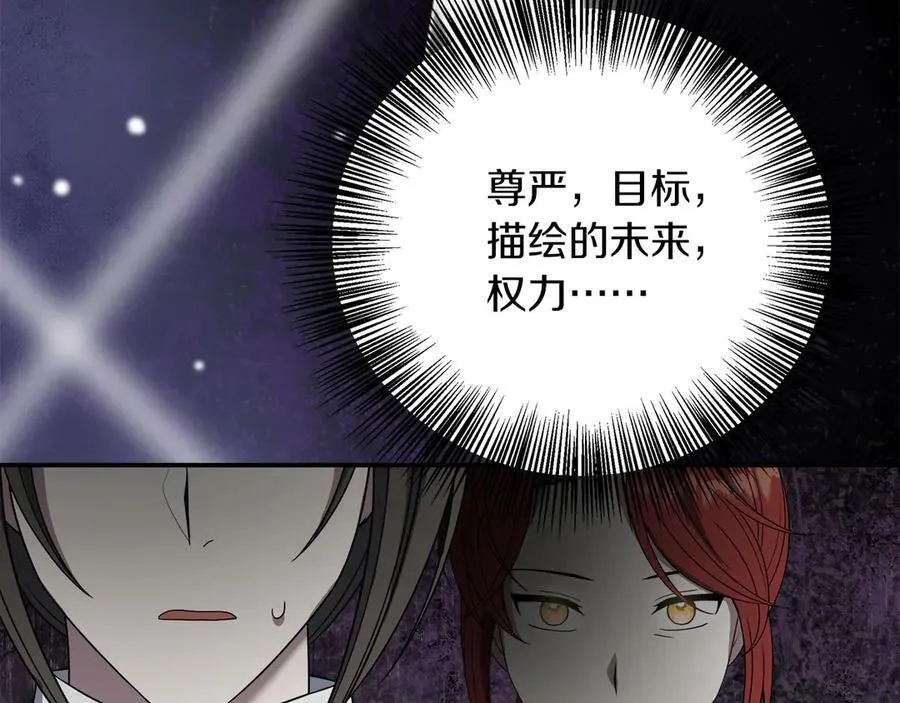 第91话 姐弟对话 第182页