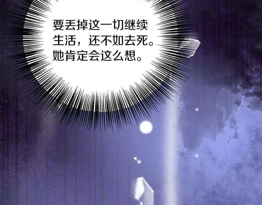第91话 姐弟对话 第184页