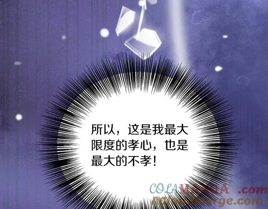 第91话 姐弟对话 第185页