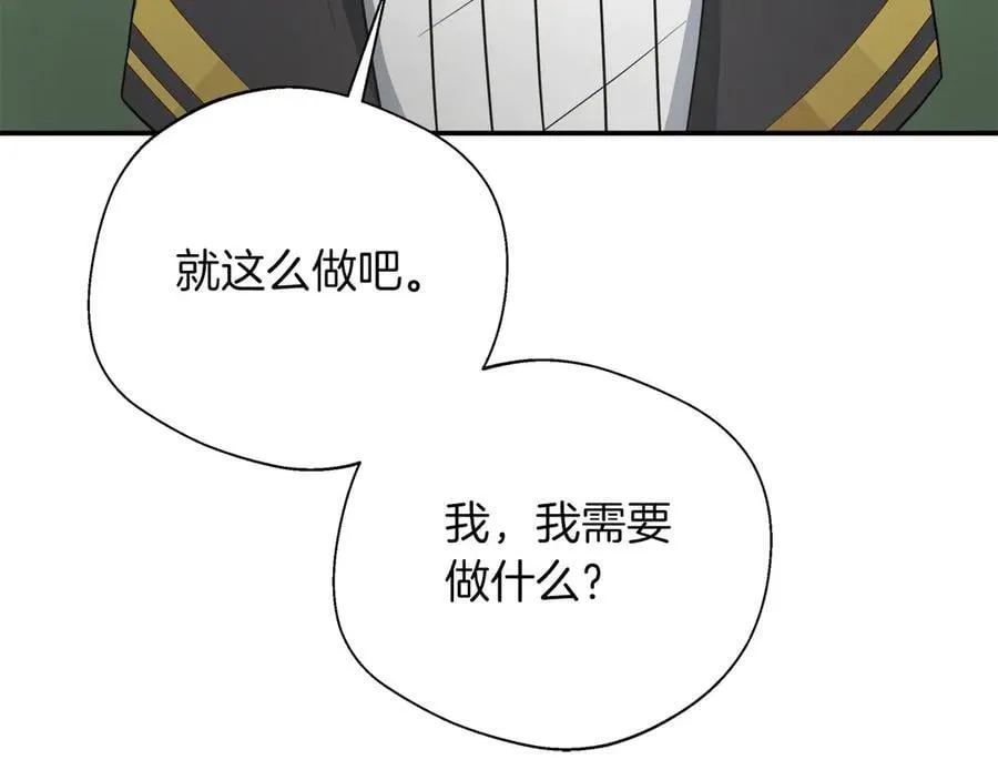 第91话 姐弟对话 第188页