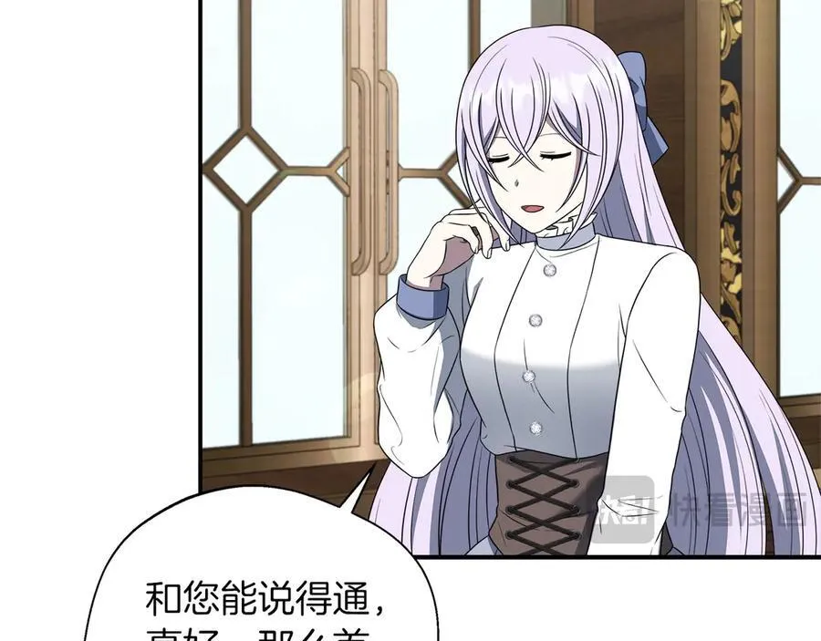 第91话 姐弟对话 第190页