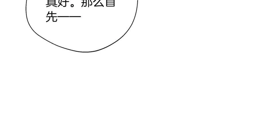 第91话 姐弟对话 第191页