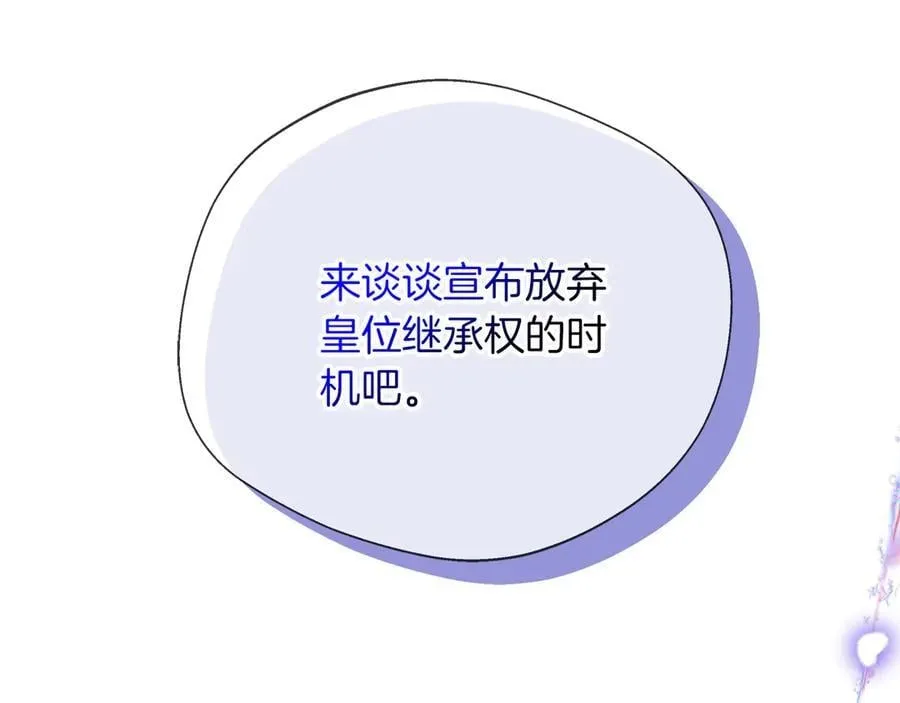 第91话 姐弟对话 第192页