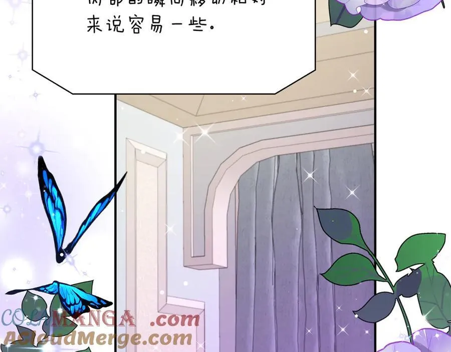 第91话 姐弟对话 第201页