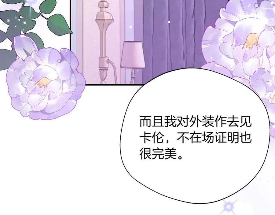 第91话 姐弟对话 第202页