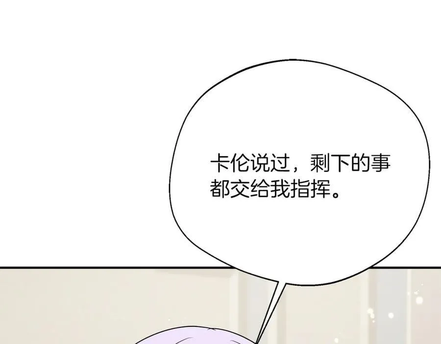 第91话 姐弟对话 第204页