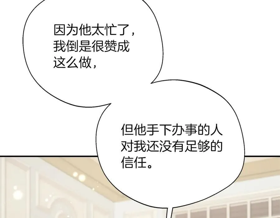 第91话 姐弟对话 第207页