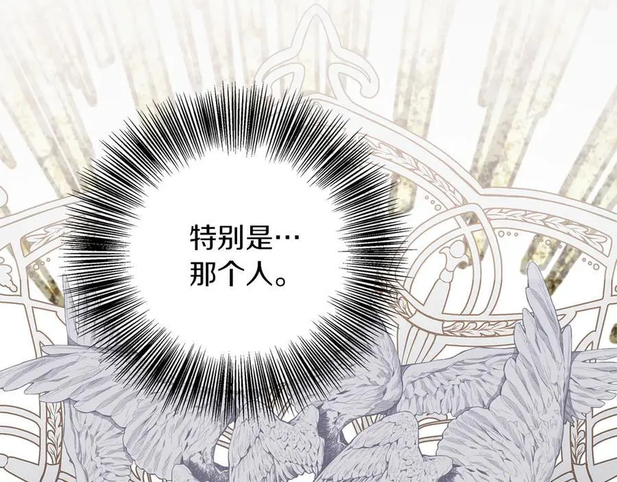 第91话 姐弟对话 第210页