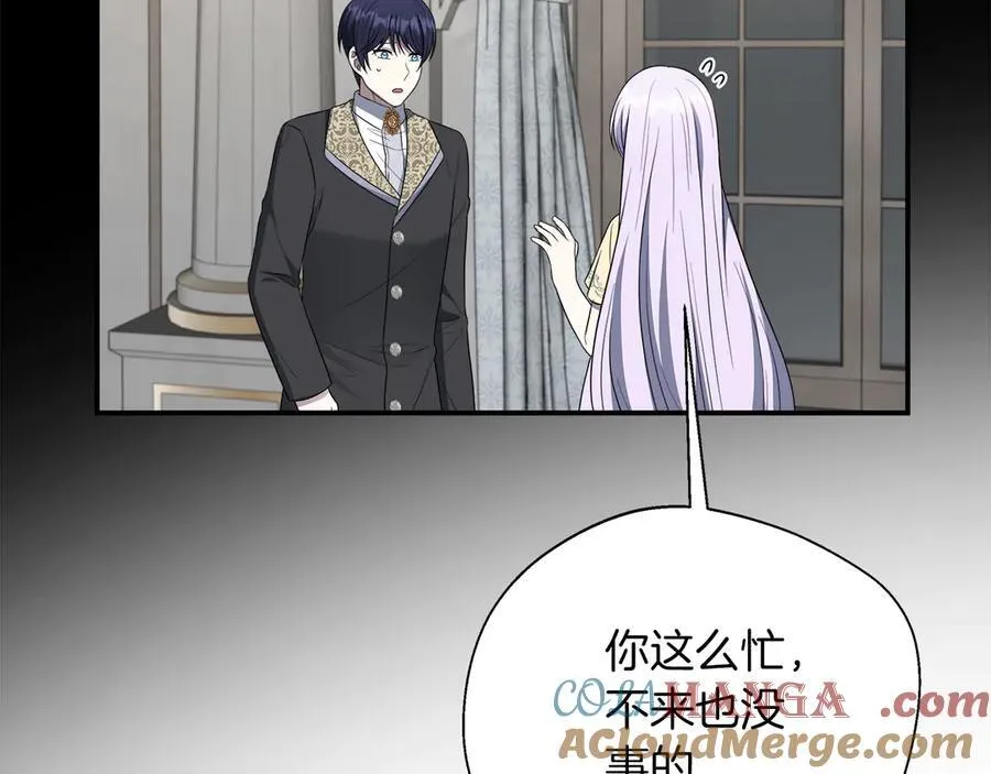 第92话 辅佐官与公女 第13页