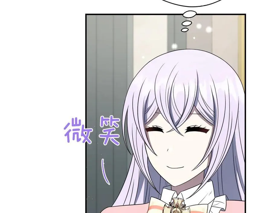 第92话 辅佐官与公女 第30页