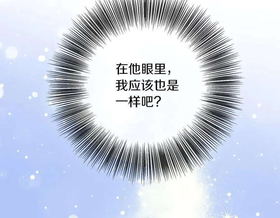 第92话 辅佐官与公女 第36页