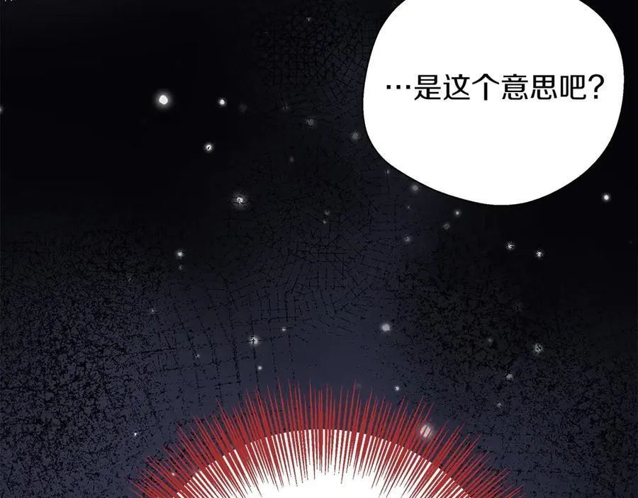 第92话 辅佐官与公女 第52页