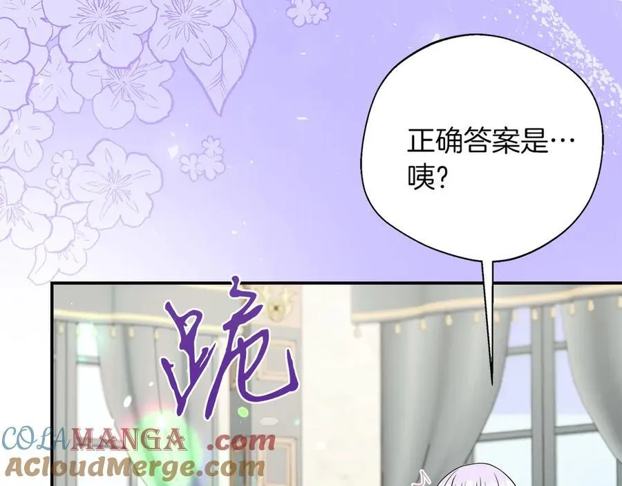 第92话 辅佐官与公女 第113页