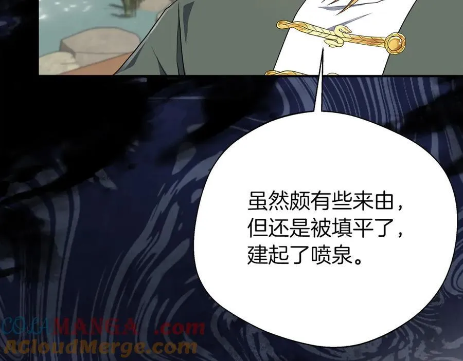 第92话 辅佐官与公女 第137页