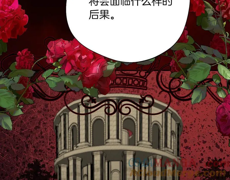 第92话 辅佐官与公女 第149页