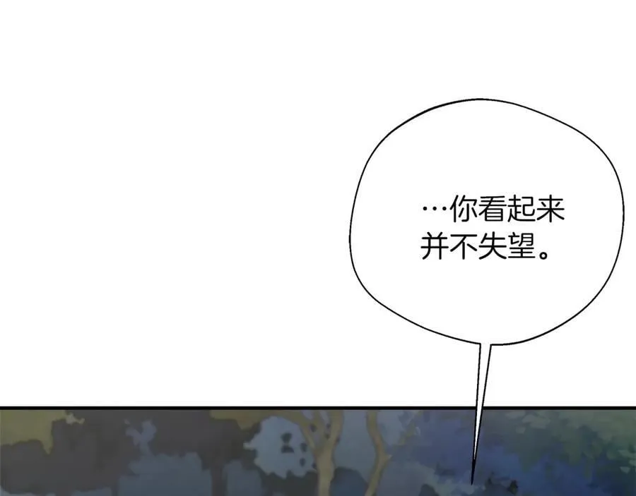 第92话 辅佐官与公女 第156页