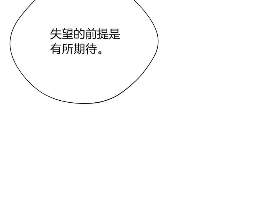 第92话 辅佐官与公女 第158页