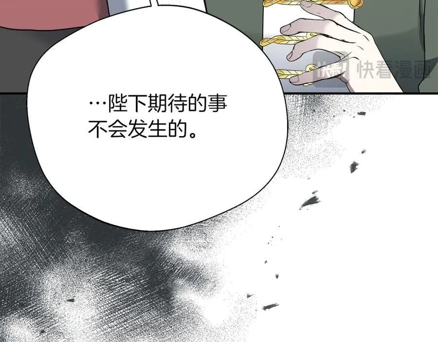 第92话 辅佐官与公女 第172页