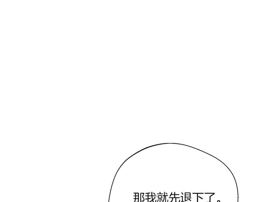 第92话 辅佐官与公女 第178页