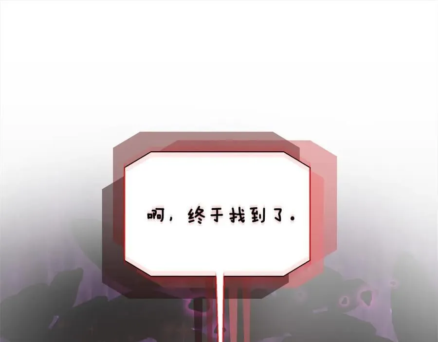 第92话 辅佐官与公女 第196页