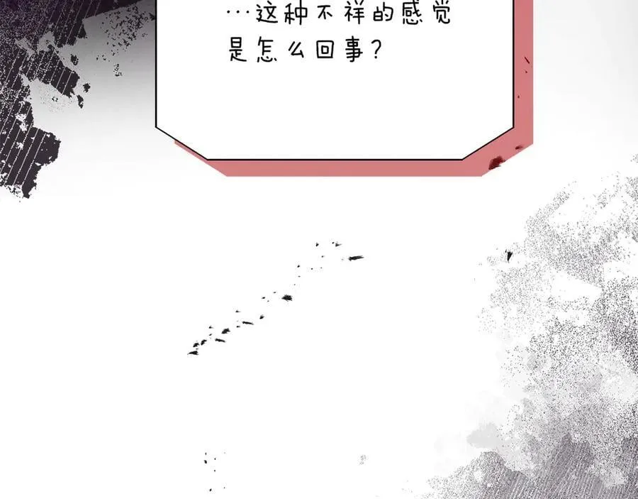 第92话 辅佐官与公女 第216页