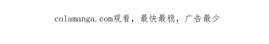 第92话 辅佐官与公女 第219页