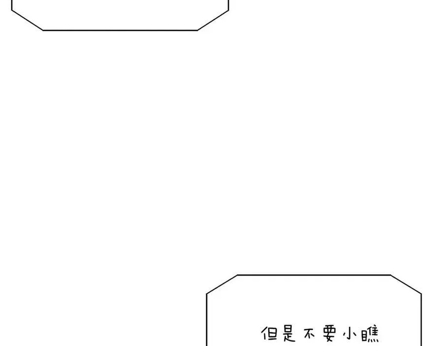 第93话 背刺 第4页