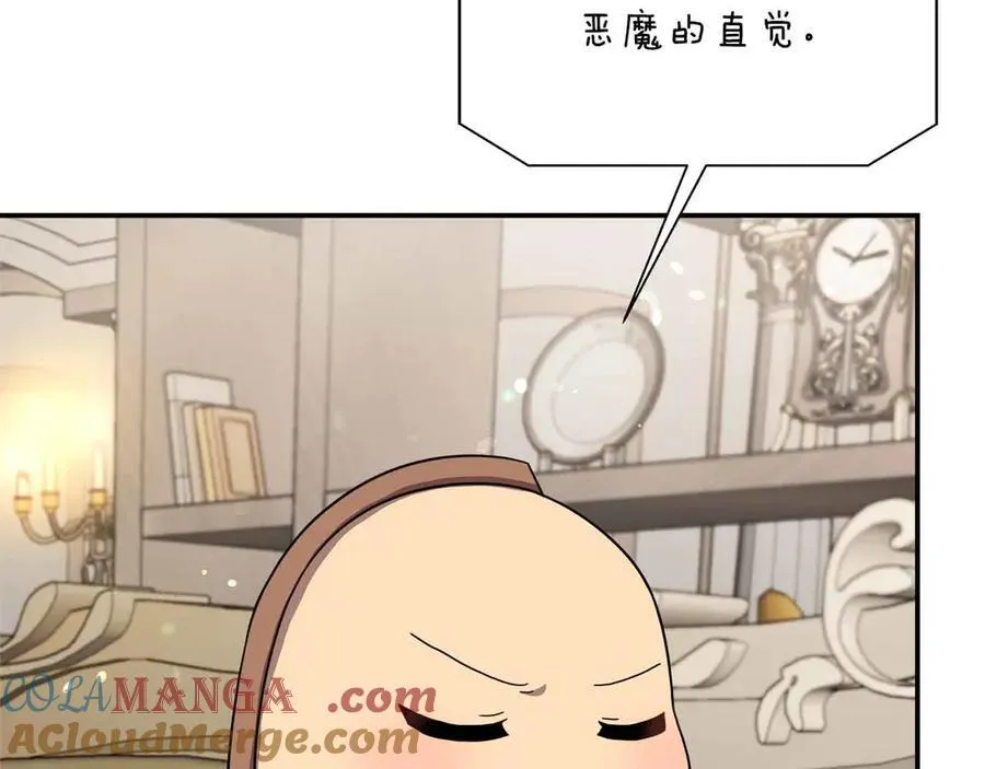 第93话 背刺 第5页