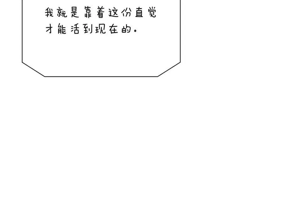 第93话 背刺 第7页