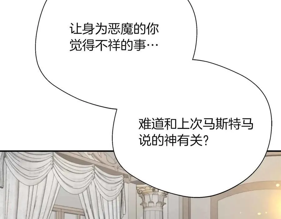第93话 背刺 第10页