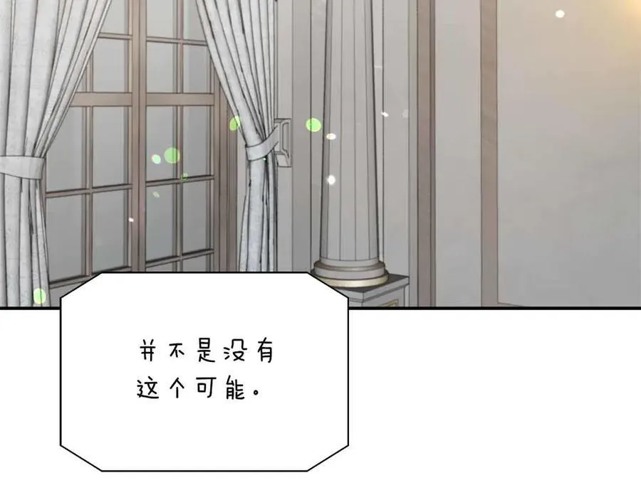 第93话 背刺 第11页