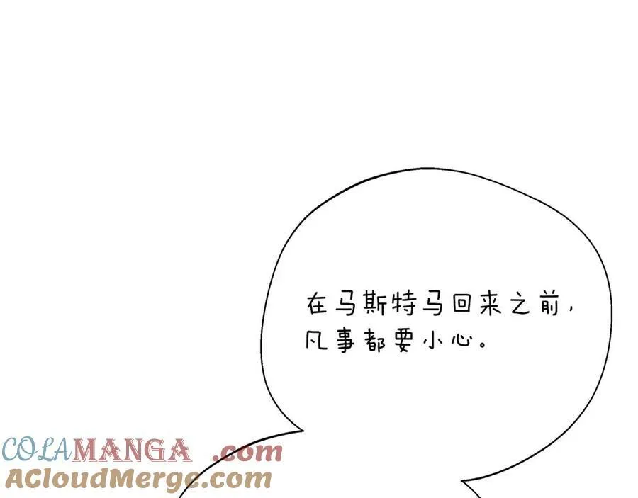 第93话 背刺 第13页