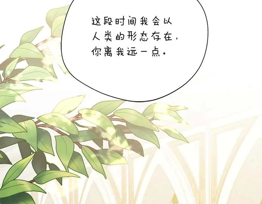 第93话 背刺 第14页