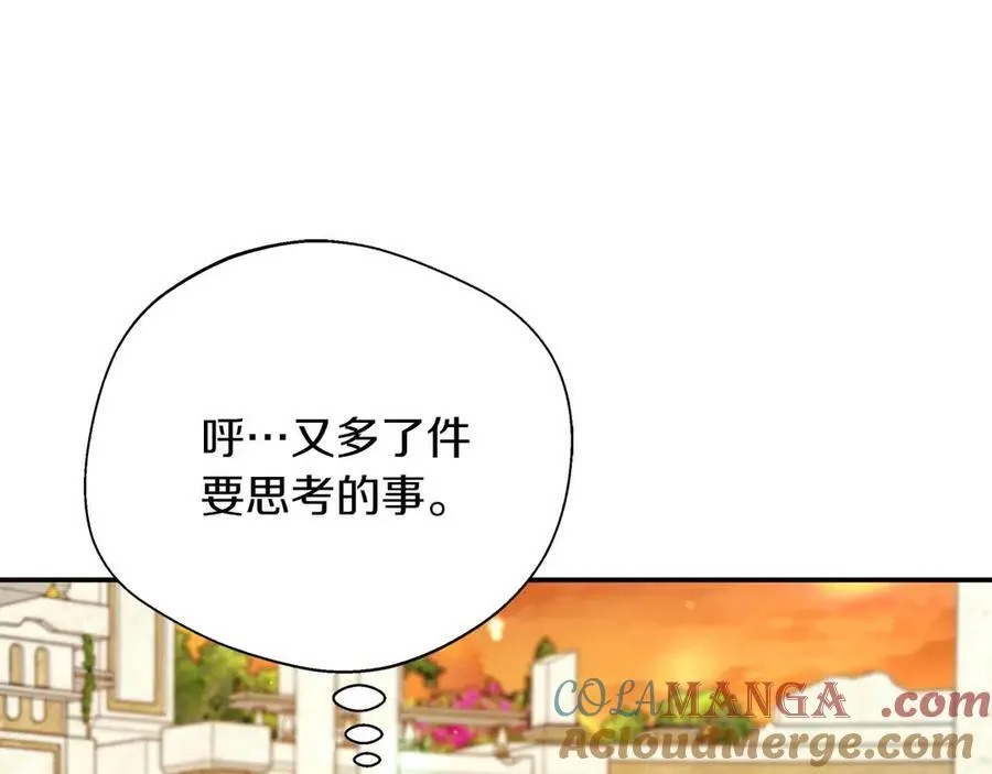 第93话 背刺 第17页