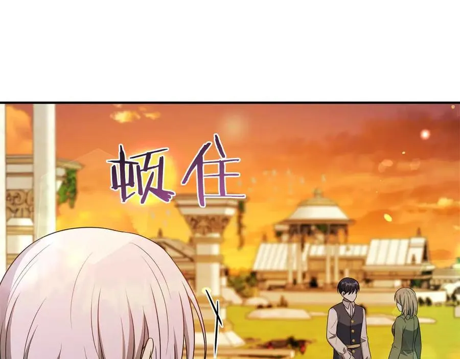 第93话 背刺 第20页