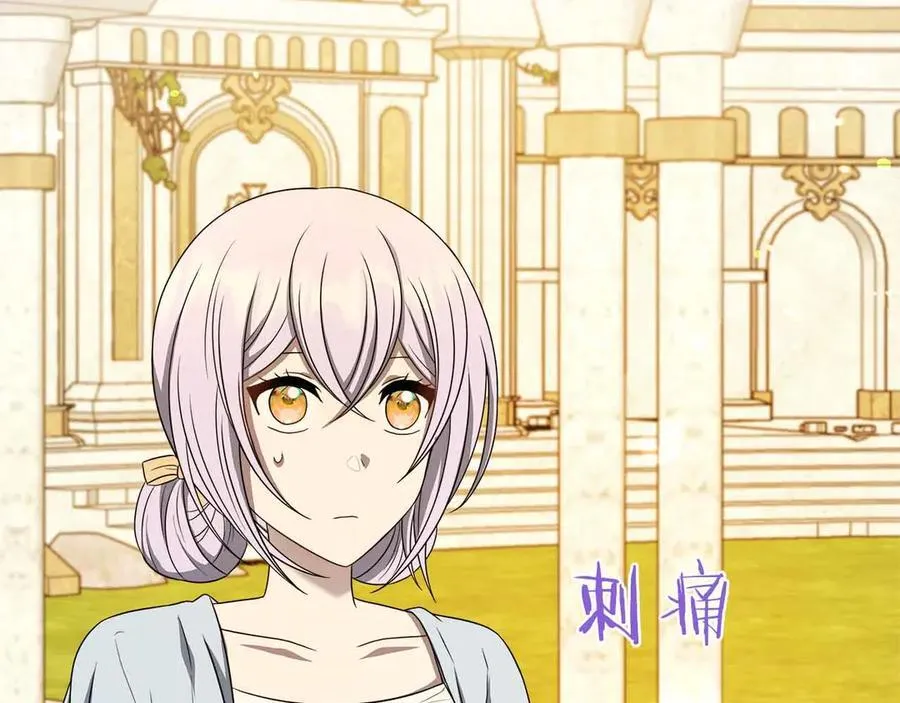 第93话 背刺 第27页