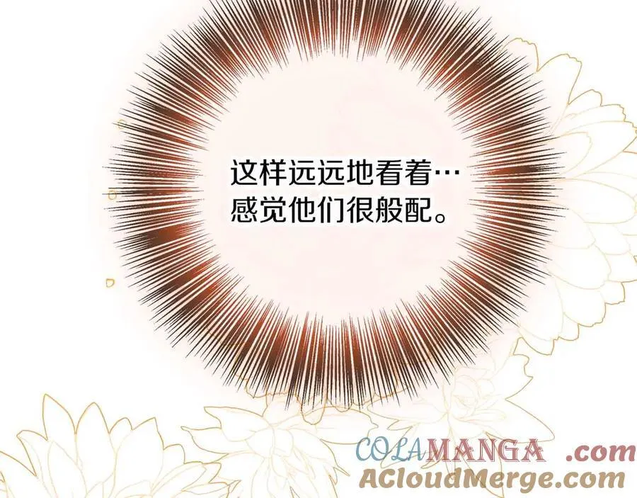 第93话 背刺 第29页