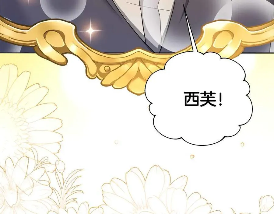 第93话 背刺 第34页